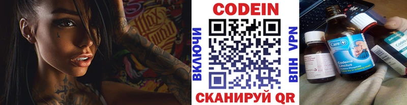 Codein напиток Lean (лин)  наркошоп  Копейск 