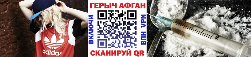 Героин афганец  Копейск 