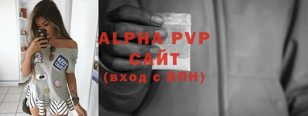 ALPHA PVP Волосово